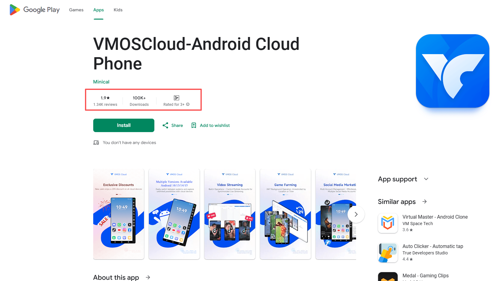 обзор vmoscloud