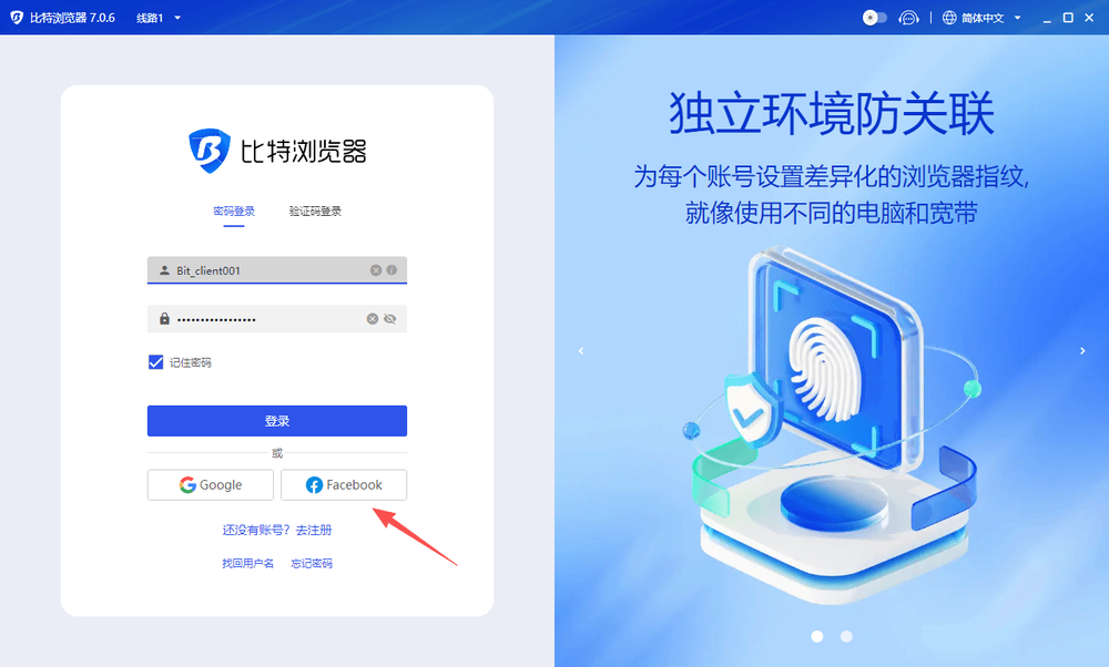 比特浏览器内核技术