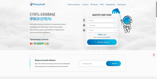 proxytrail.png