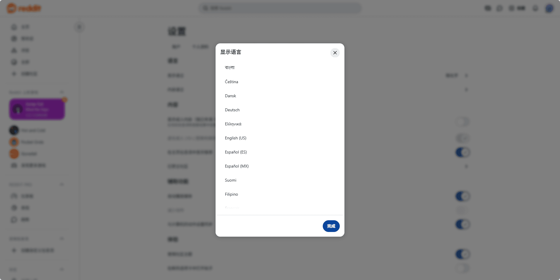 reddit语言设置.png