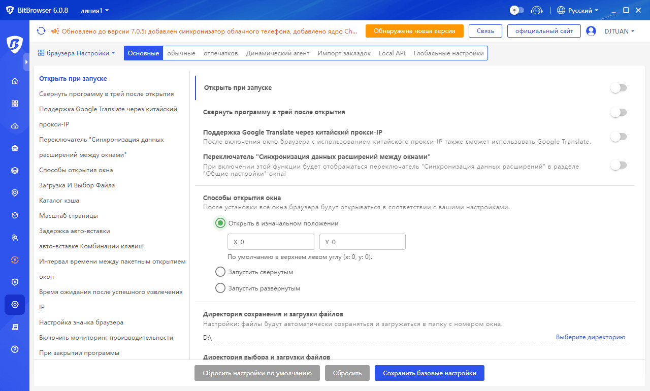 bitbrowser