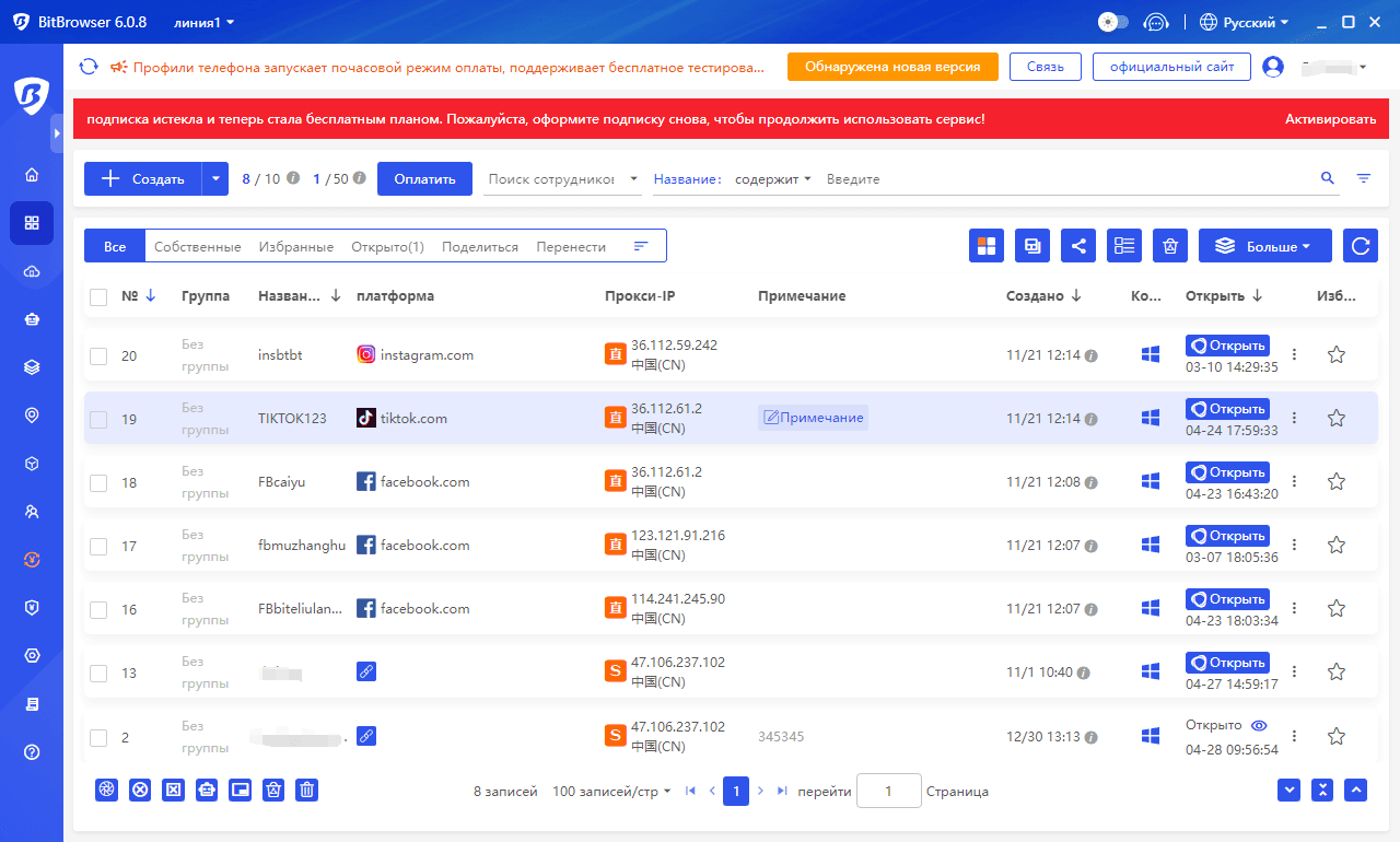 bitbrowser