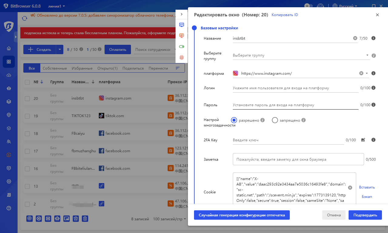 birbrowser