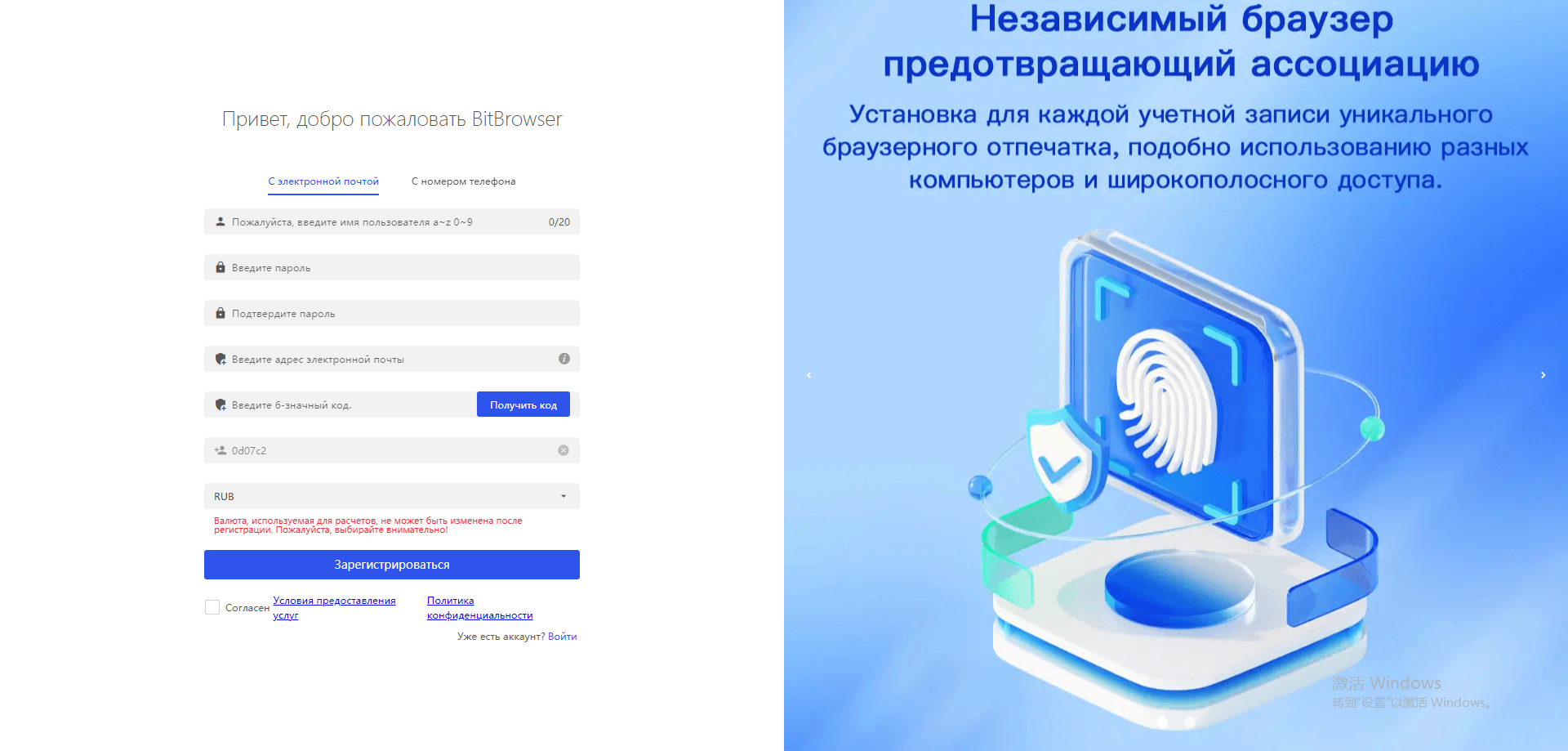 bitbrowser