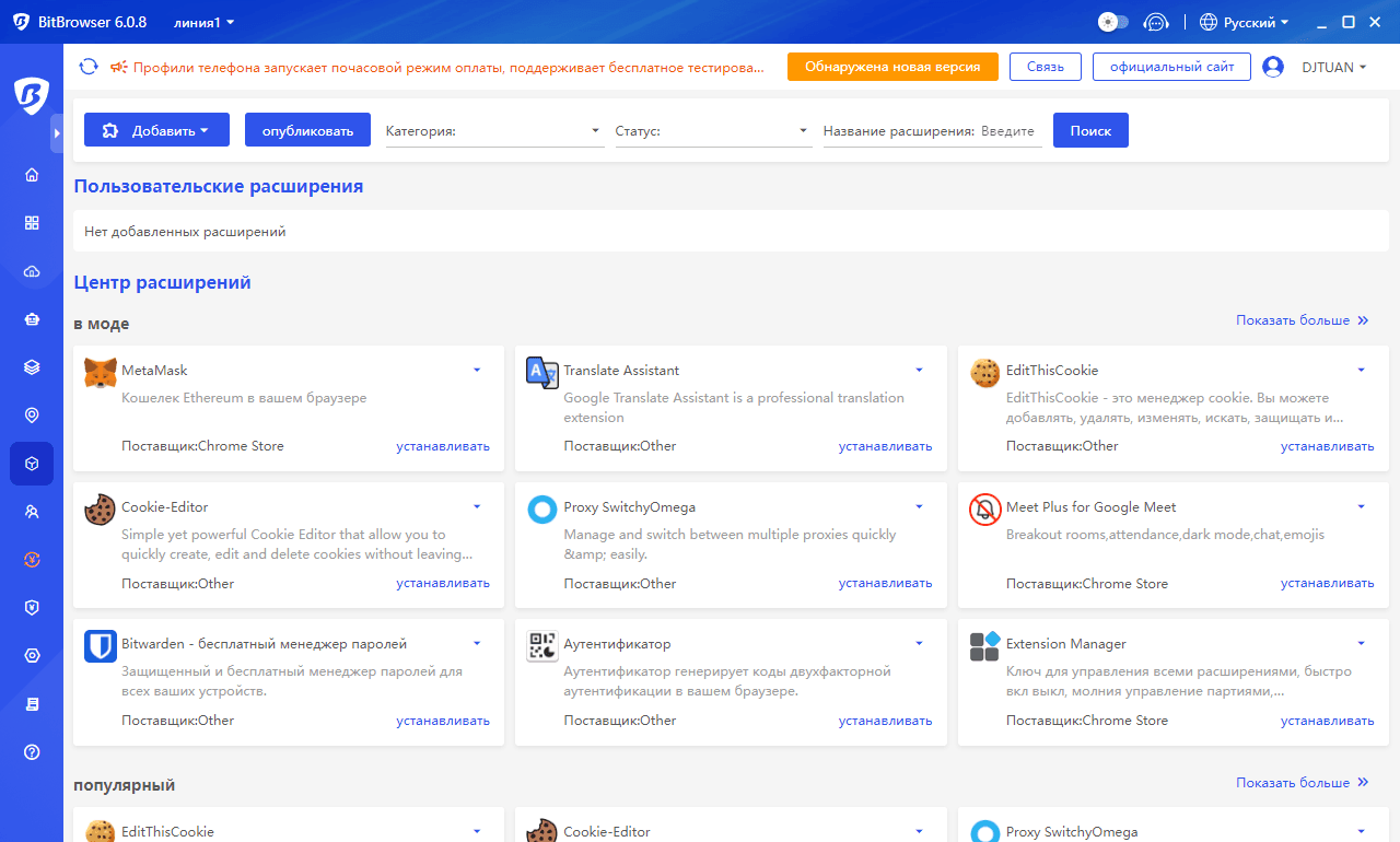 bitbrowser
