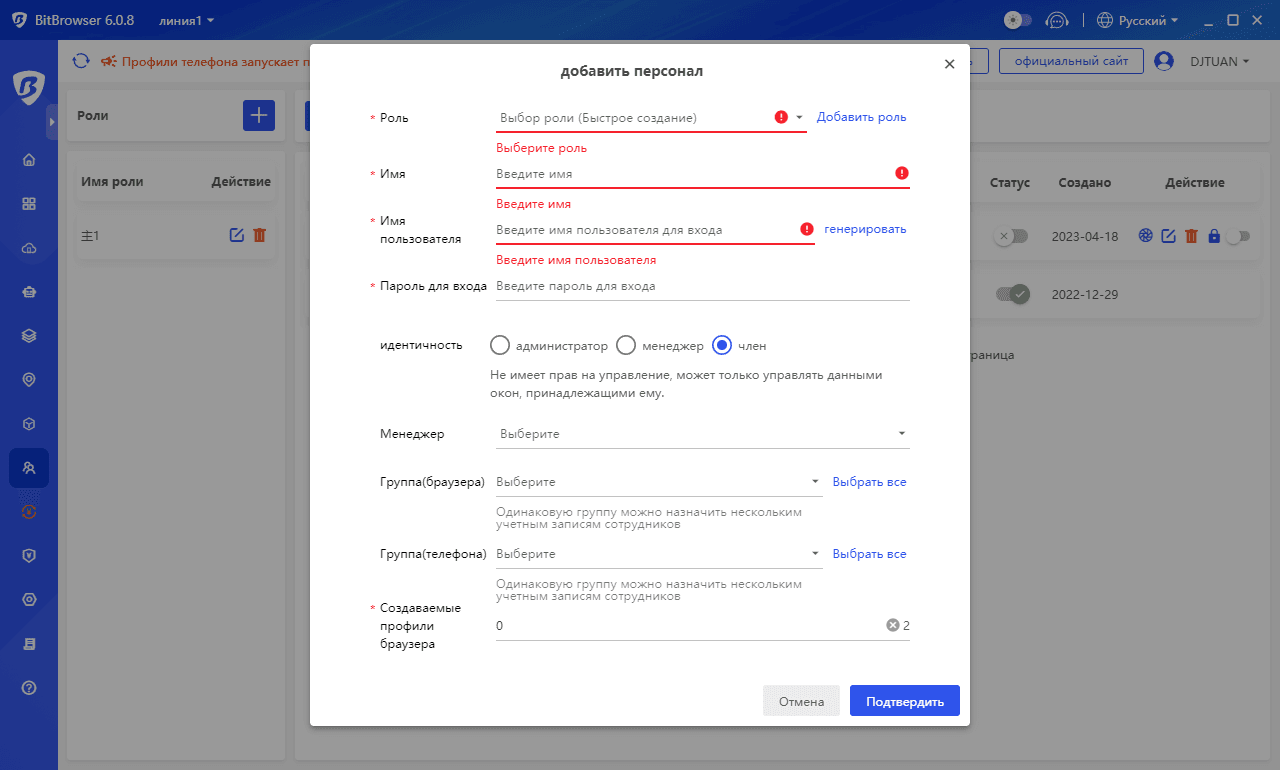 bitbrowser