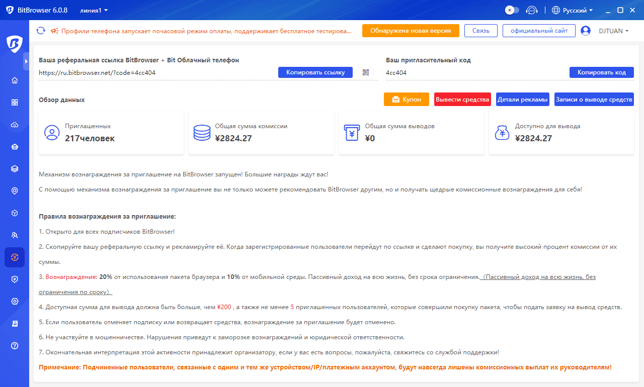 bitbrowser