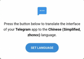 telegram汉化.png