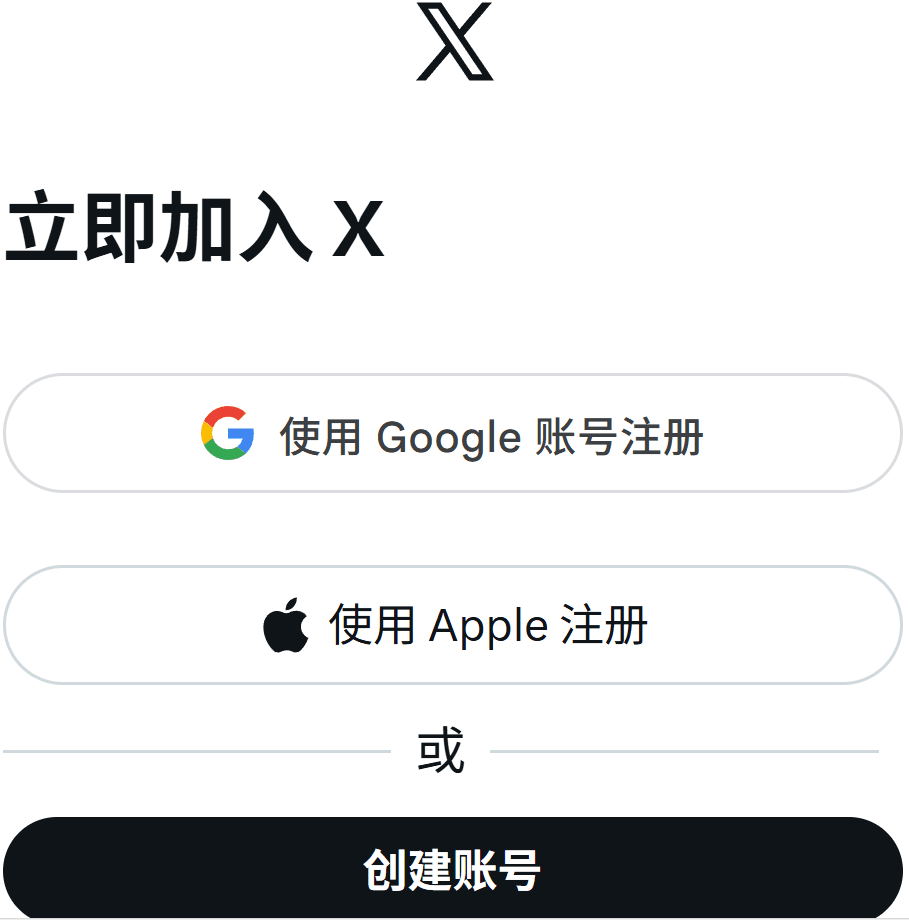 x注册.png